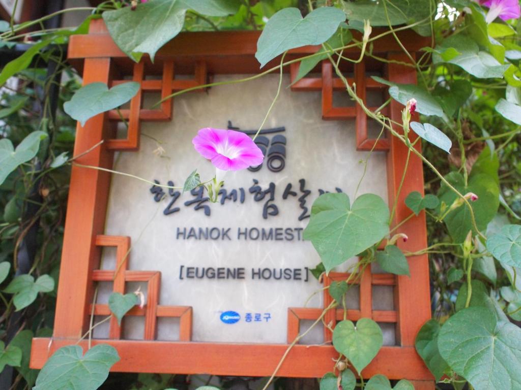 Eugene Hanok Culture Center Dongdaemun Сеул Екстер'єр фото